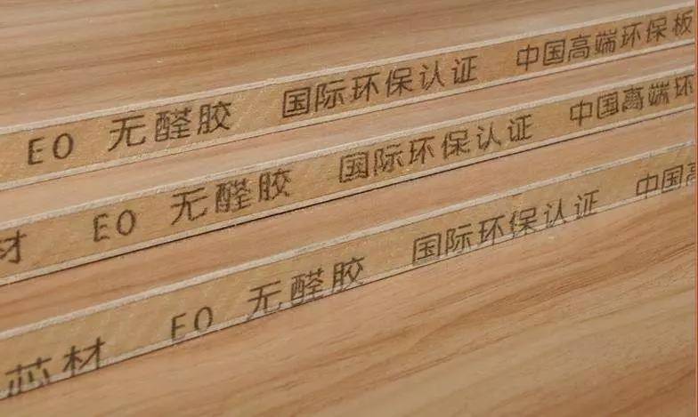 環(huán)保材料如何判斷？E1與E0級又有什么區(qū)別？