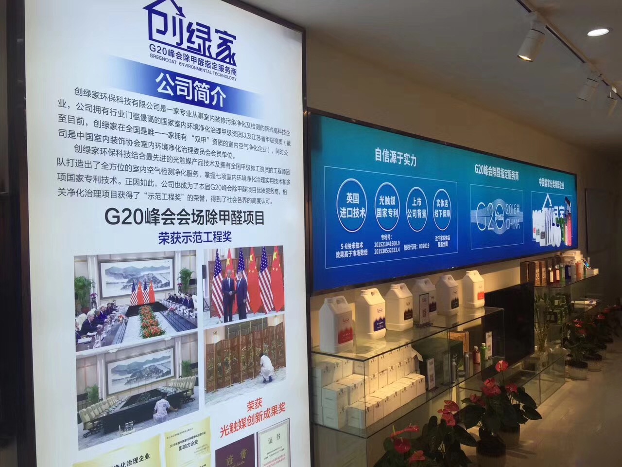 熱烈祝賀創(chuàng)綠家空氣治理青島服務(wù)中心新落成！