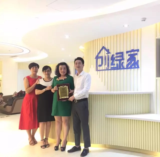 熱烈祝賀金華武義童總、陳總簽約創(chuàng)綠家！