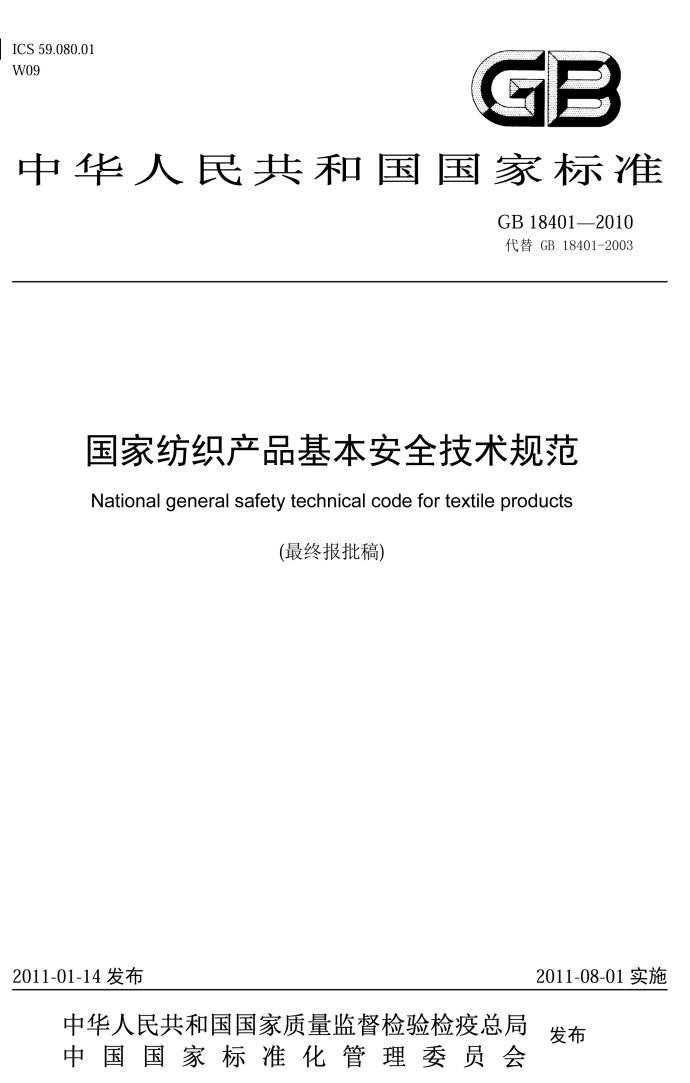 每分鐘售600件的維密內衣被上海海關檢測出甲醛超標，劉雯：好氣??！