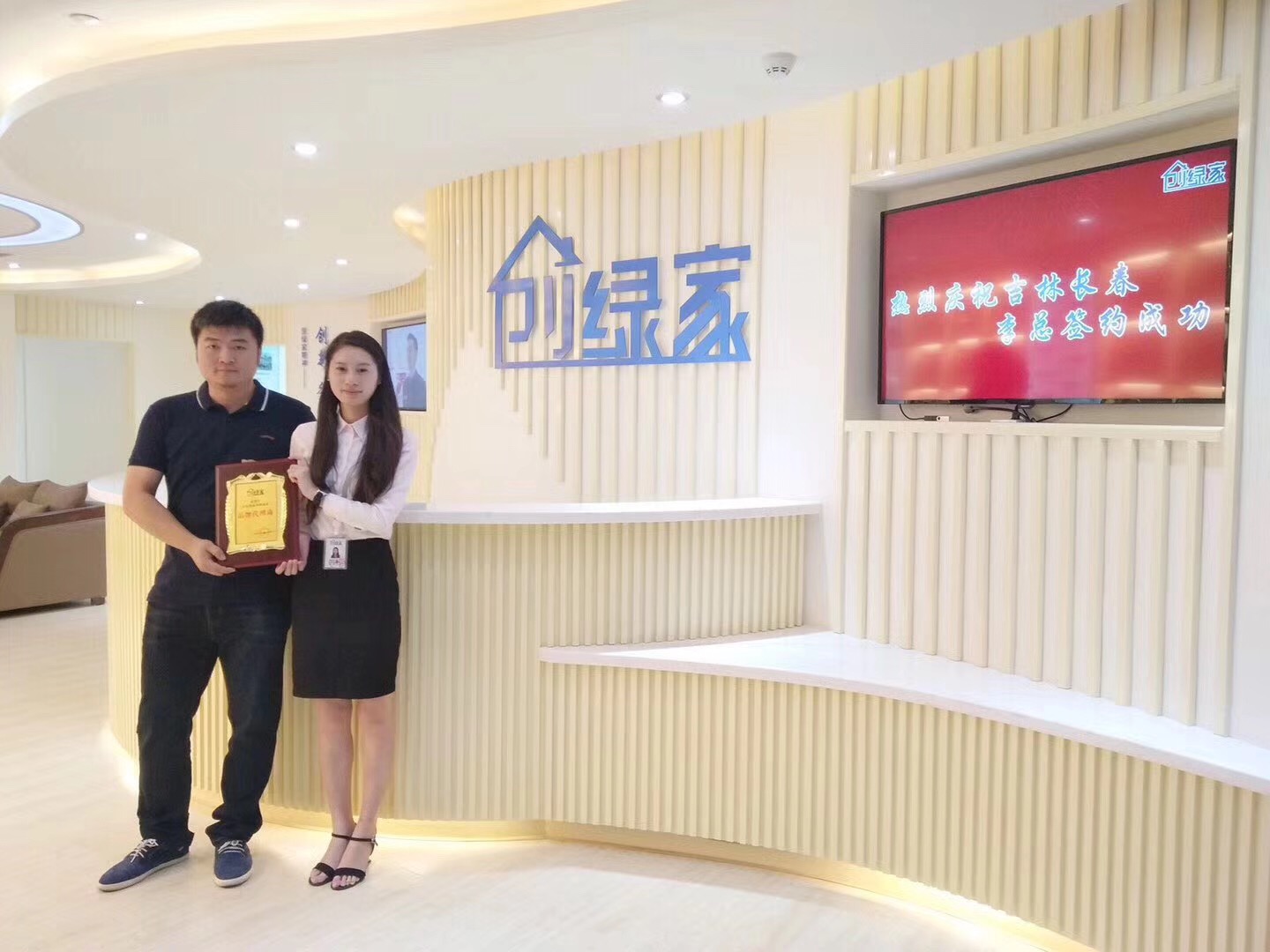 熱烈祝賀李總簽約創(chuàng)綠家長春市區(qū)級代理！