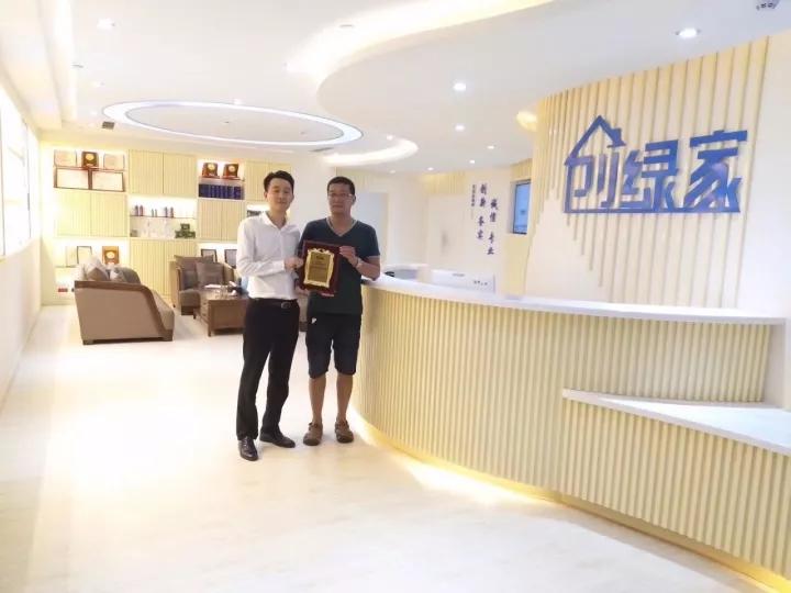 熱烈祝賀劉總簽約創(chuàng)綠家麗水市區(qū)級代理！