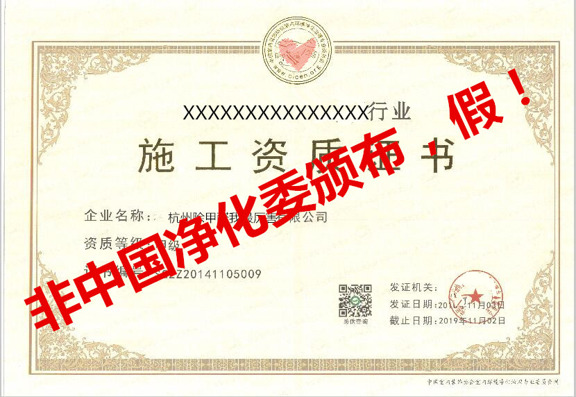 再也不用擔(dān)心被假“除甲醛公司”坑了，三張圖教您如何辨別真假除甲醛公司！
