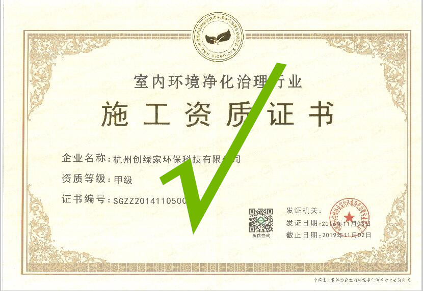 再也不用擔(dān)心被假“除甲醛公司”坑了，三張圖教您如何辨別真假除甲醛公司！