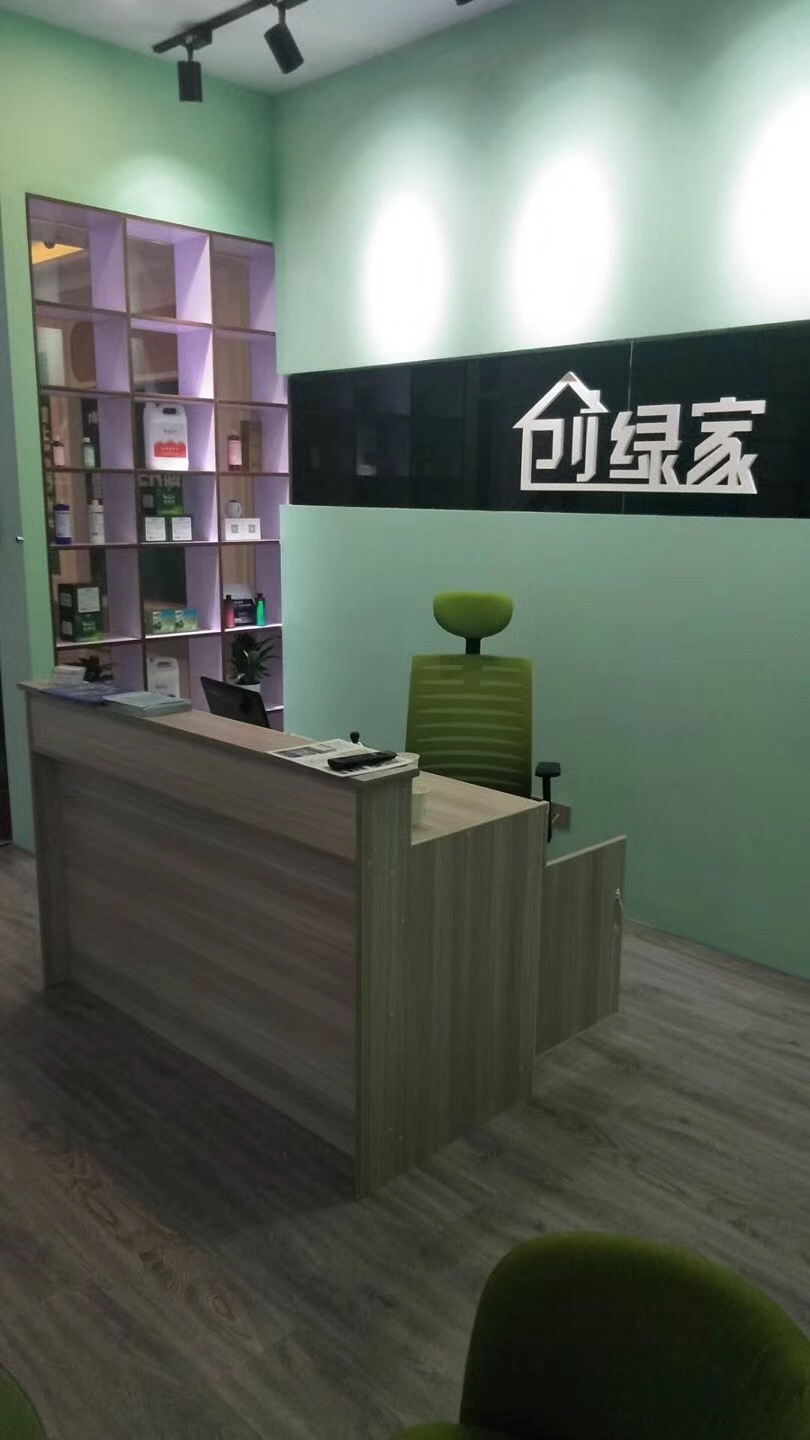 熱烈祝賀創(chuàng)綠家空氣治理鳩江服務(wù)中心新落成！