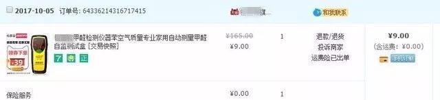 我買了一個甲醛檢測儀，吹口氣后發(fā)現原來我才是“地表最強”污染源！