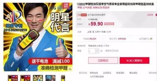 我買了一個甲醛檢測儀，吹口氣后發(fā)現原來我才是“地表最強”污染源！