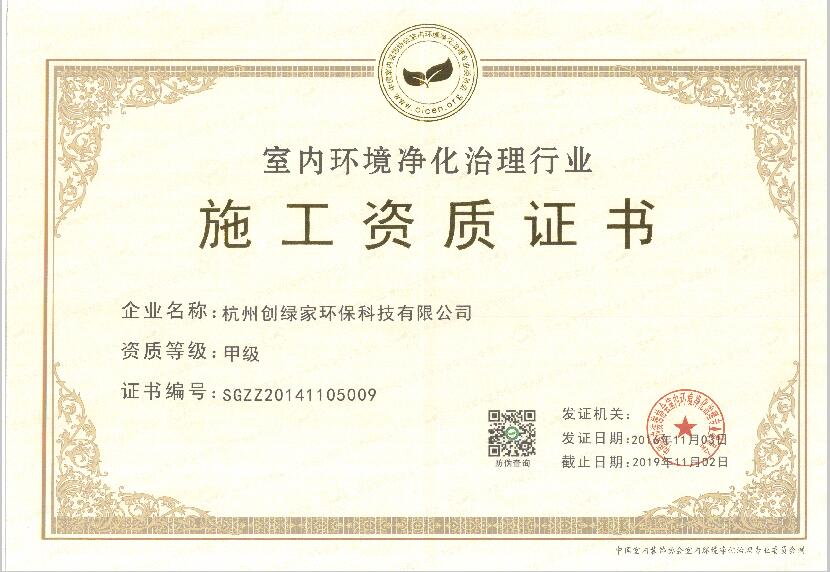 聞所未聞！施工人員治理甲醛居然靠鼻子聞，這樣的假除甲醛公司您還在選嗎？