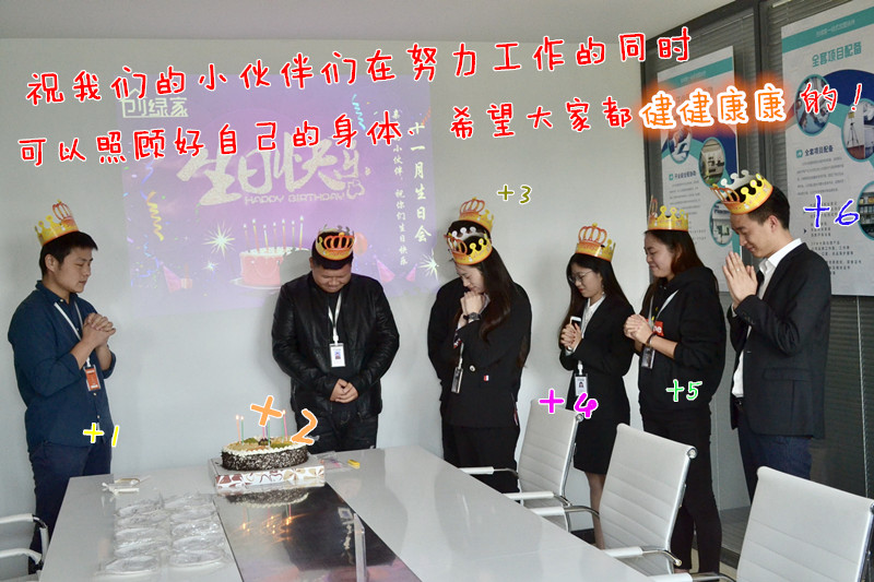 【11月生日會】壽星們希望各位小伙伴照顧好自己的身體哦！