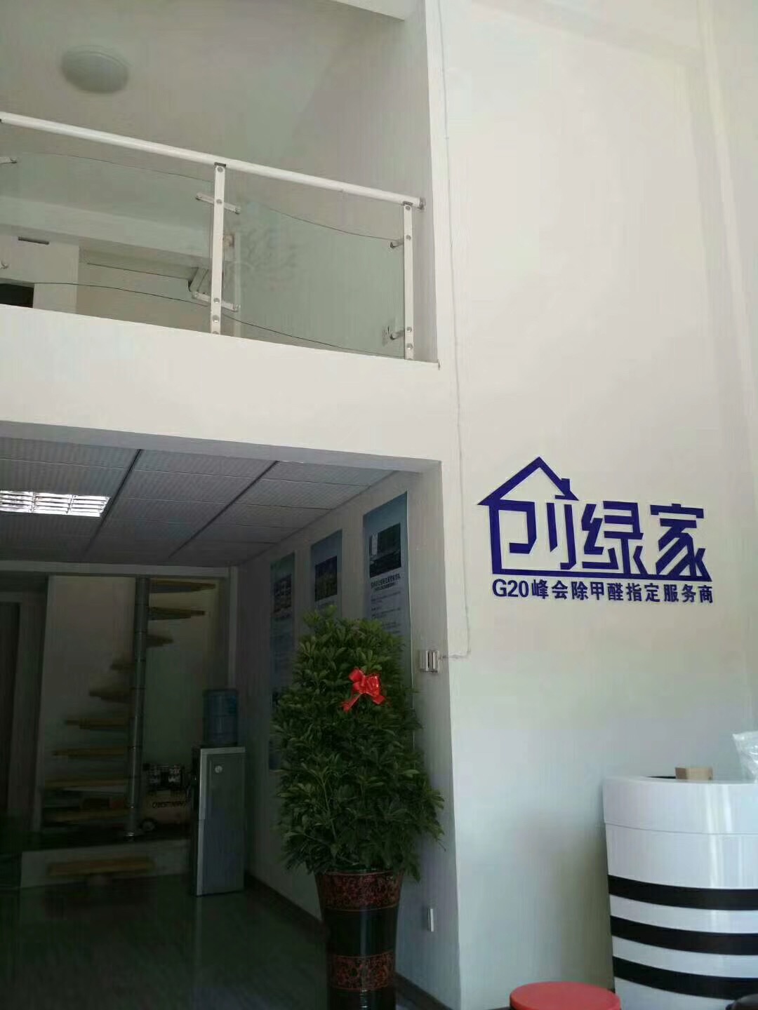 熱烈祝賀創(chuàng)綠家空氣治理長興服務(wù)中心新落成！