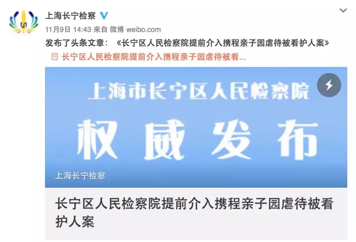 攜程幼兒園虐童事件令人發(fā)指，幼兒在學(xué)校除了老師行為還有什么需要關(guān)注