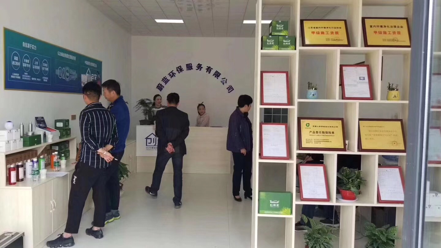 熱烈祝賀創(chuàng)綠家空氣治理渦陽服務(wù)中心新落成！