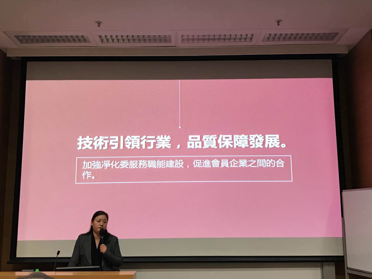中港室內環(huán)境凈化行業(yè)學術研討會暨中國室內環(huán)境凈化治理專業(yè)委員會香港分會成立一周年紀念會議圓滿結束！