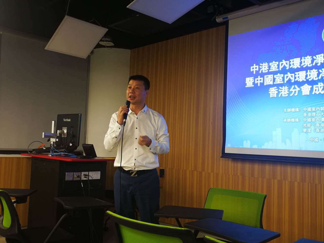 中港室內環(huán)境凈化行業(yè)學術研討會暨中國室內環(huán)境凈化治理專業(yè)委員會香港分會成立一周年紀念會議圓滿結束！