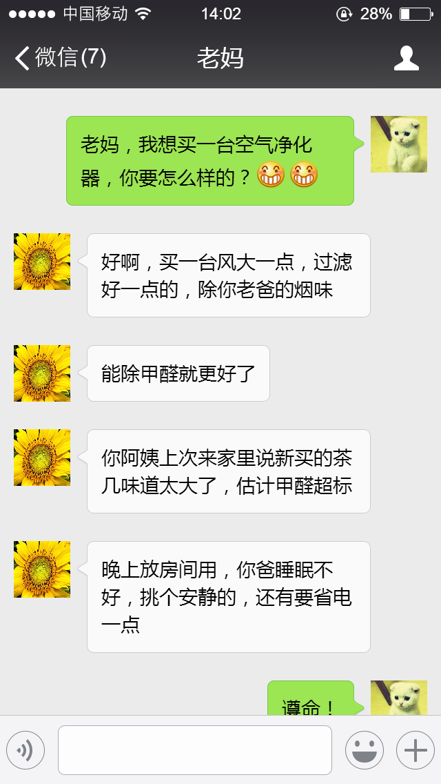 霧霾、粉塵、甲醛、細(xì)菌等常見空氣問題，一招幫您輕松解決，這次我是認(rèn)真的！