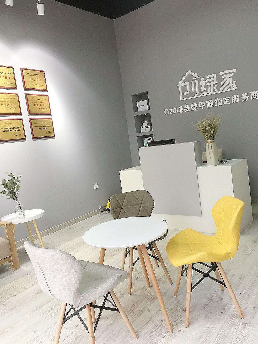 熱烈祝賀創(chuàng)綠家空氣治理峨眉山服務中心新落成！