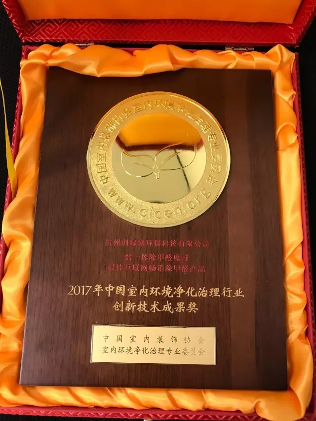 不忘初心，砥礪前行 | 2017丁酉年創(chuàng)綠家大事記回顧！