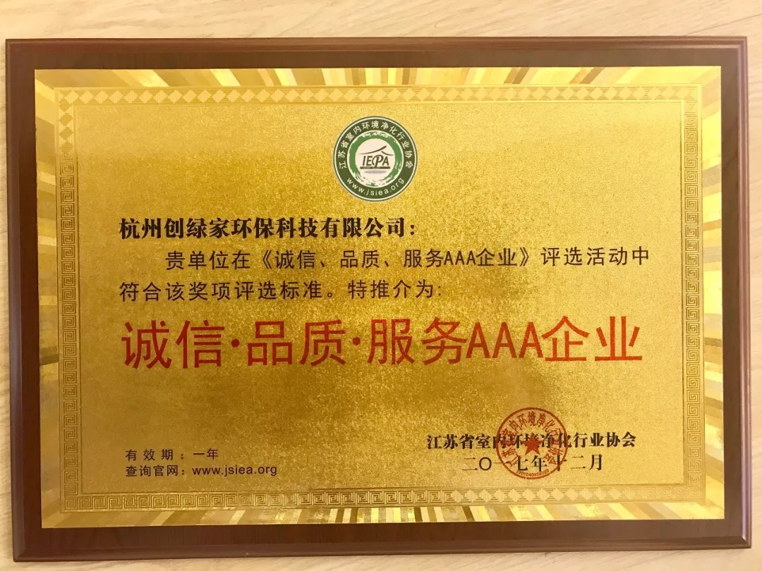 不忘初心，砥礪前行 | 2017丁酉年創(chuàng)綠家大事記回顧！