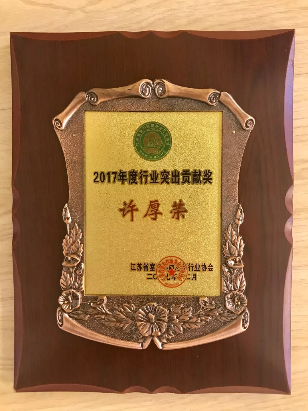 不忘初心，砥礪前行 | 2017丁酉年創(chuàng)綠家大事記回顧！