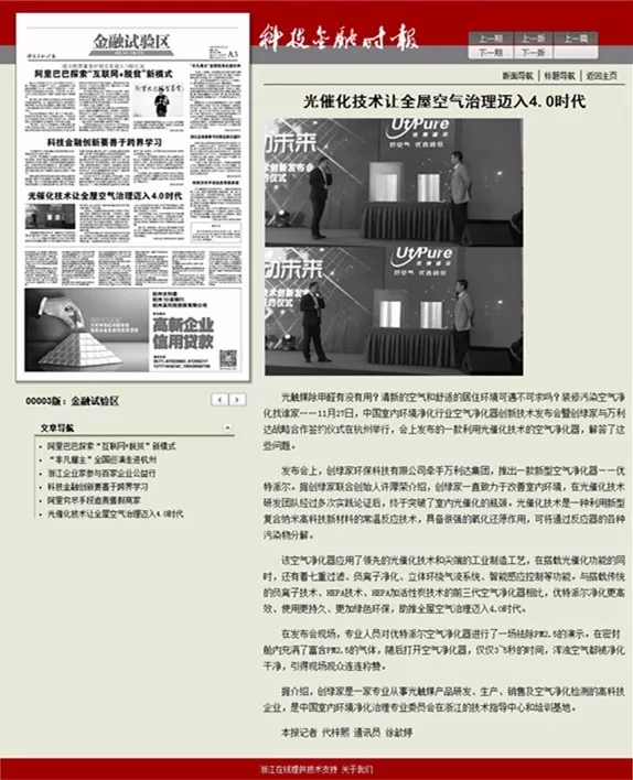 不忘初心，砥礪前行 | 2017丁酉年創(chuàng)綠家大事記回顧！