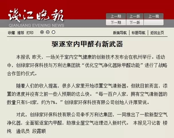 不忘初心，砥礪前行 | 2017丁酉年創(chuàng)綠家大事記回顧！