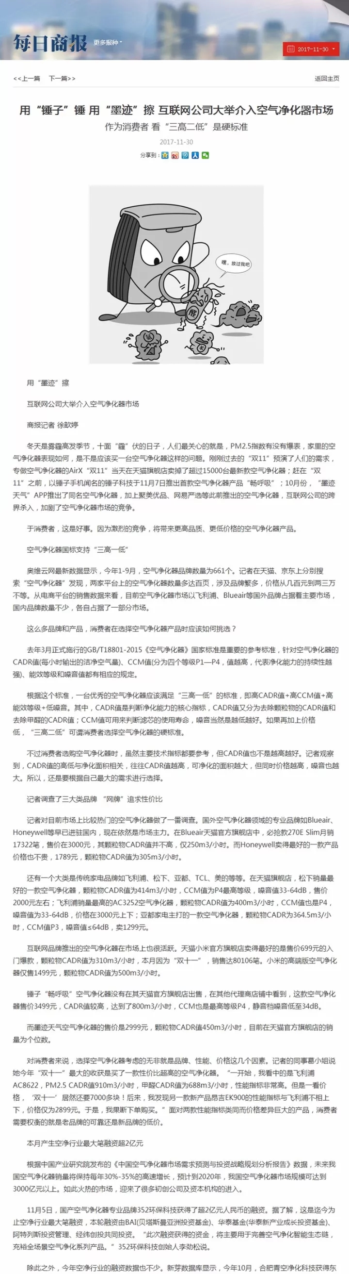 不忘初心，砥礪前行 | 2017丁酉年創(chuàng)綠家大事記回顧！