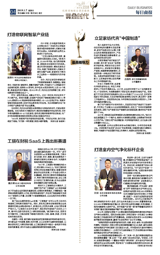 不忘初心，砥礪前行 | 2017丁酉年創(chuàng)綠家大事記回顧！