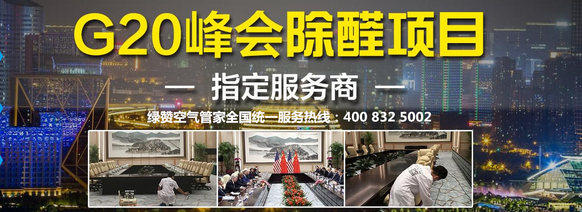 裝修污染檢測(cè)治理加盟費(fèi)用要50萬(wàn)是真的嗎？官方公布2018年***費(fèi)用標(biāo)準(zhǔn)