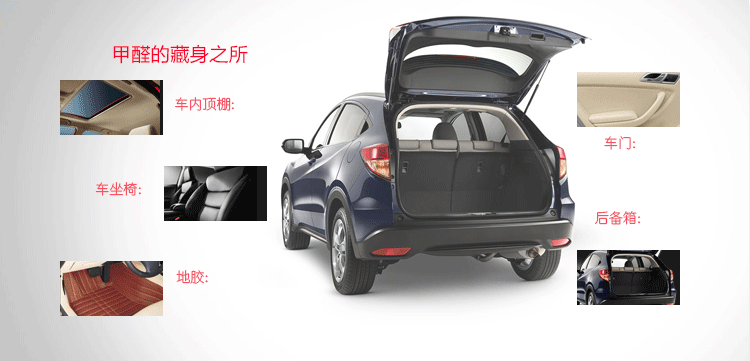 謹慎車內(nèi)“無影殺手”，趕快進行車內(nèi)甲醛治理！