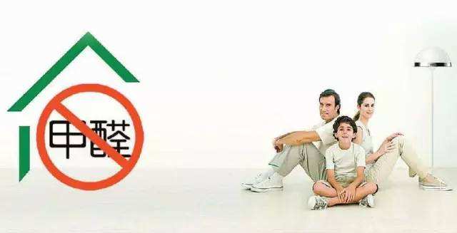 你知道甲醛污染的三大來源嗎？