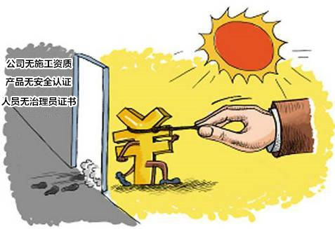 專業(yè)和非專業(yè)有啥區(qū)別？“三無”除甲醛公司致一家三口灼傷眼睛