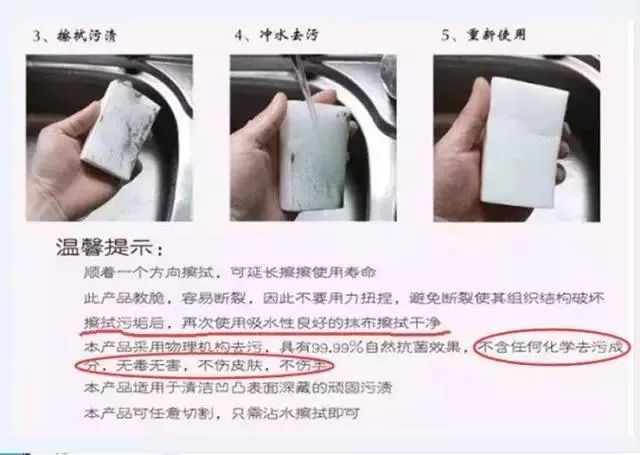 廚房去污神器“魔術(shù)擦” 竟然甲醛超標(biāo)！ 你家有嗎？