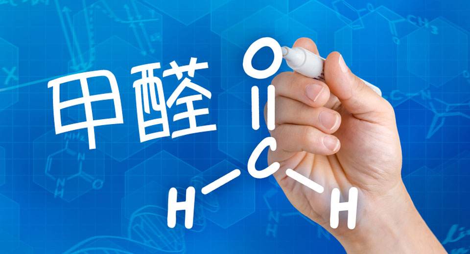 冬季取暖設(shè)備齊開工，甲醛得道升天啦