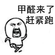 除甲醛？***不止是新房，舊房新裝不除甲醛要吃虧！