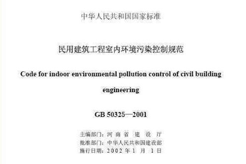 環(huán)保材料竟然裝修出污染房，新房裝修怎么這么難?。。? /> 
</p>
<p style=
