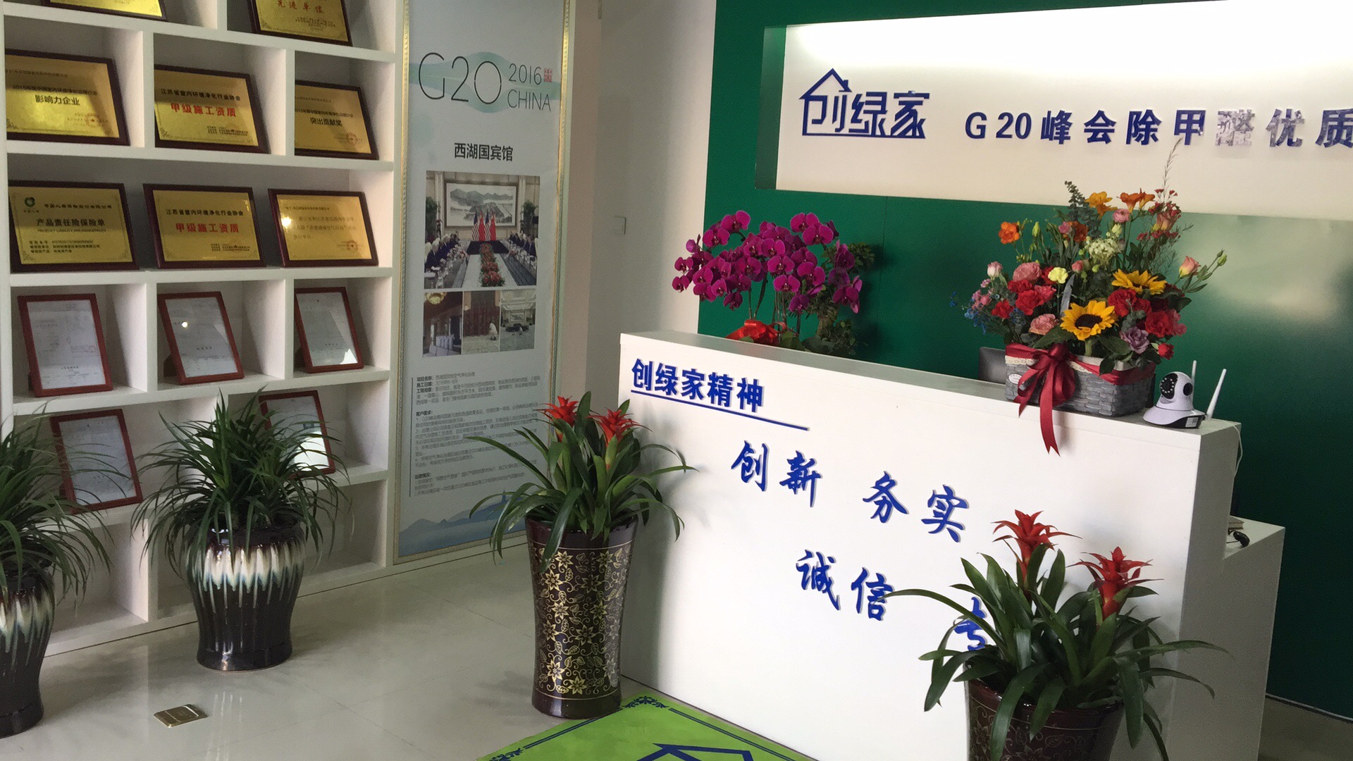 熱烈祝賀創(chuàng)綠家空氣凈化寧國服務(wù)中心新落成！
