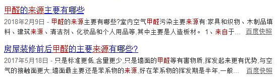 不裝修就不用除甲醛了？別讓這個(gè)想法威脅到孩子的健康！