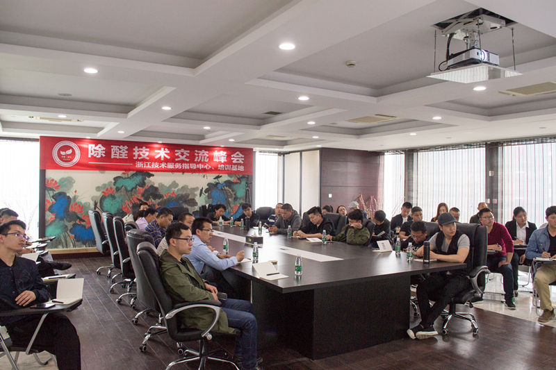 中國室內(nèi)裝飾協(xié)會室內(nèi)環(huán)境凈化治理專業(yè)委員會浙江中心除醛技術(shù)交流峰會圓滿結(jié)束！