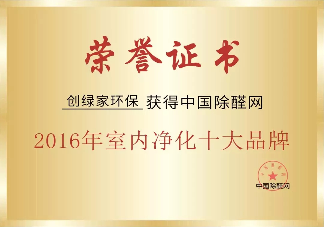 世界無醛日，甲醛檢測(cè)只需1元！