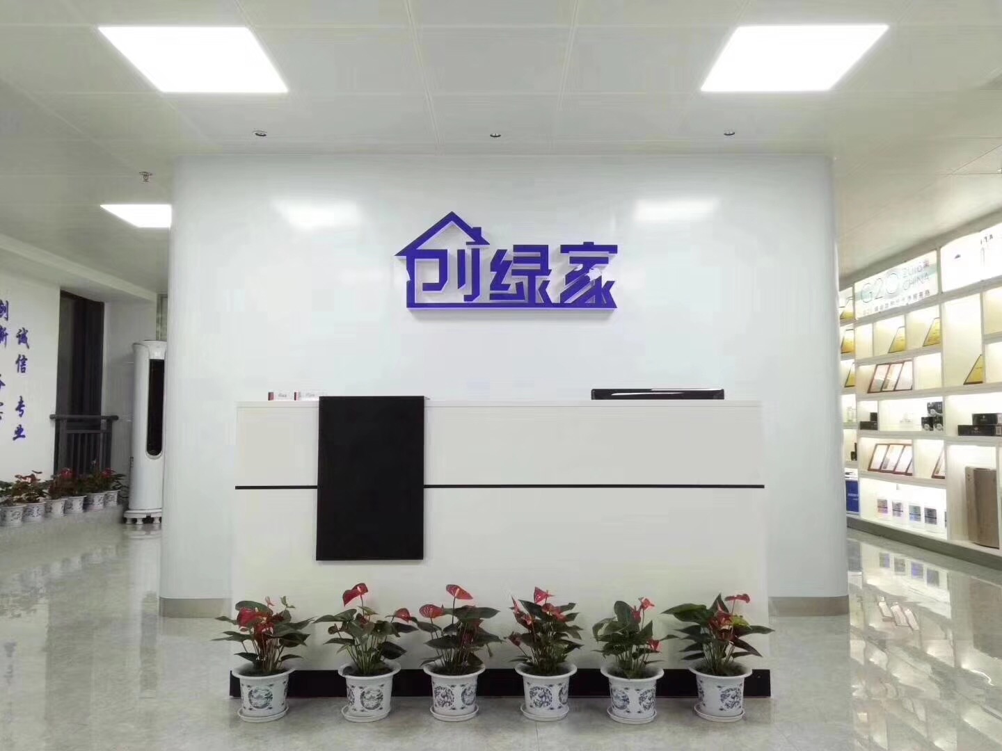 熱烈祝賀創(chuàng)綠家空氣凈化北海服務(wù)中心新落成！