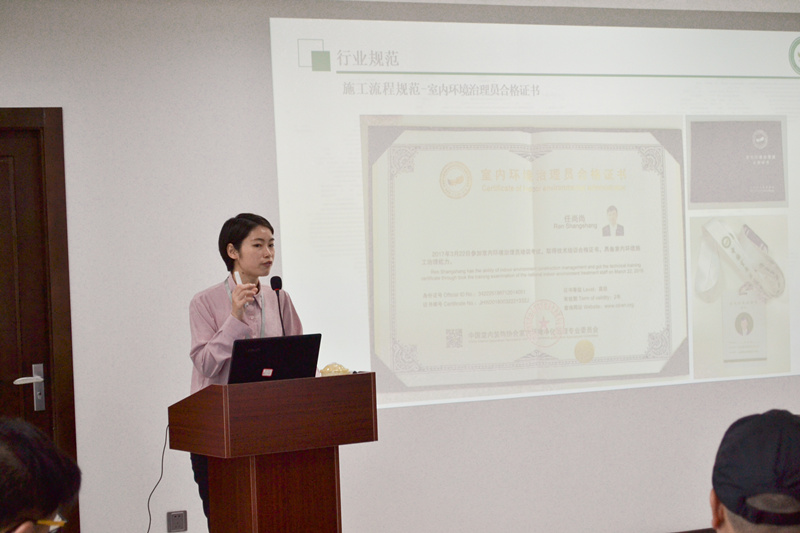 中國室內(nèi)裝飾協(xié)會(huì)室內(nèi)環(huán)境凈化治理專業(yè)委員會(huì)浙江中心第二期除醛技術(shù)交流峰會(huì)圓滿結(jié)束！
