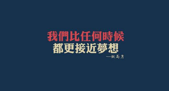 #助力高考# 保存好你的高考準(zhǔn)考證，創(chuàng)綠家送您安“醛”一夏！
