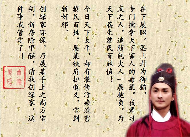 新房除甲醛，展昭來代言—?jiǎng)?chuàng)綠家品牌形象強(qiáng)勢升級