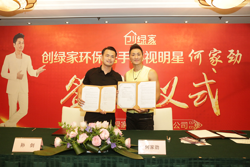 新房除甲醛，展昭來代言—?jiǎng)?chuàng)綠家品牌形象強(qiáng)勢升級