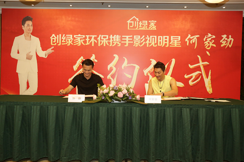 新房除甲醛，展昭來代言—?jiǎng)?chuàng)綠家品牌形象強(qiáng)勢升級