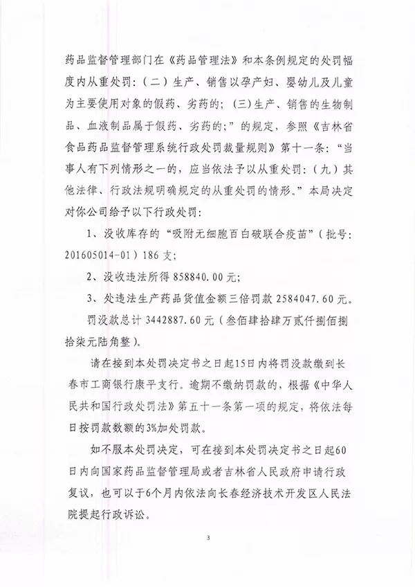 疫苗事件背后：您是否想過除甲醛產(chǎn)品也存在無效情況？