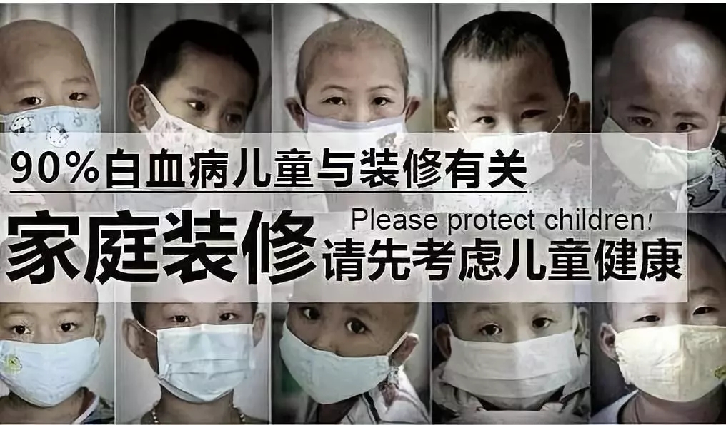 流產(chǎn)...癌癥...白血病...甲醛的危害真的這么大嗎？真相令人震驚！
