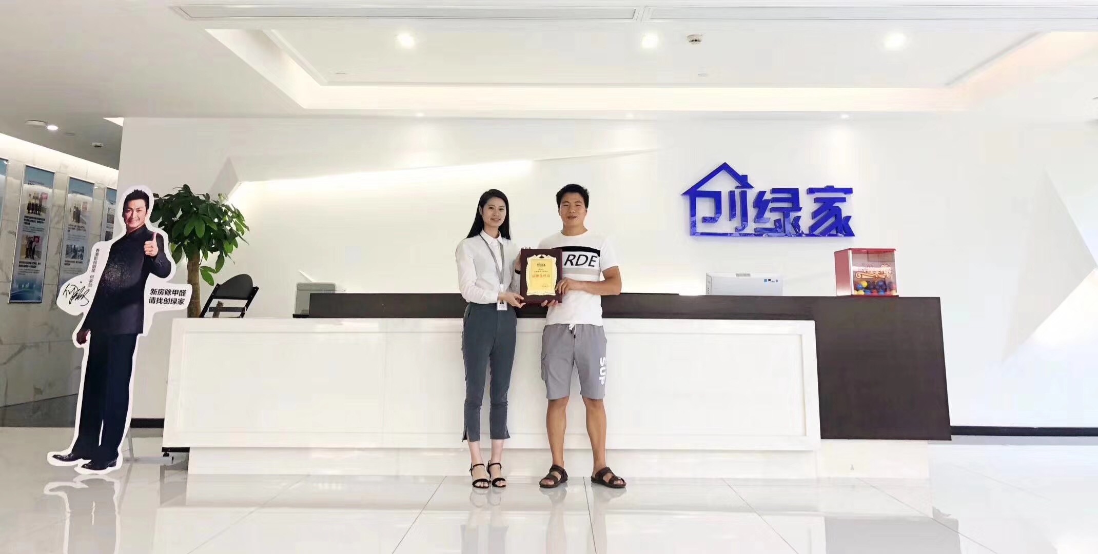 熱烈祝賀廖總簽約創(chuàng)綠家郴州市縣級(jí)代理！