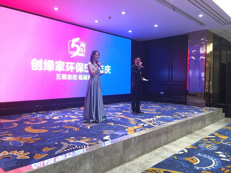 創(chuàng)綠家環(huán)保2018年中工作會議暨5周年慶典圓滿結束！