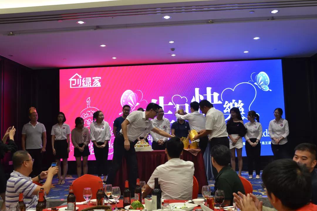 創(chuàng)綠家環(huán)保2018年中工作會議暨5周年慶典圓滿結束！